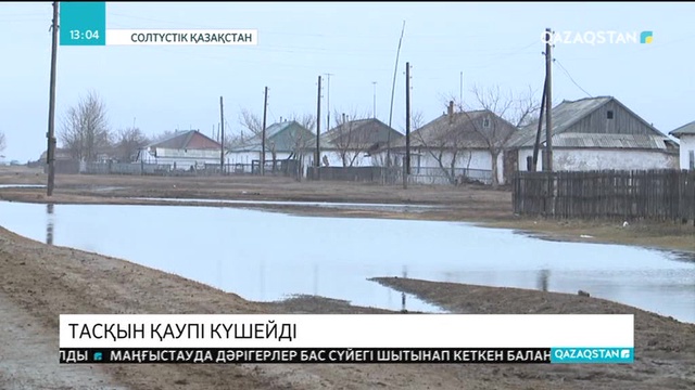 Республикалық маңызы бар жолдарды су басты