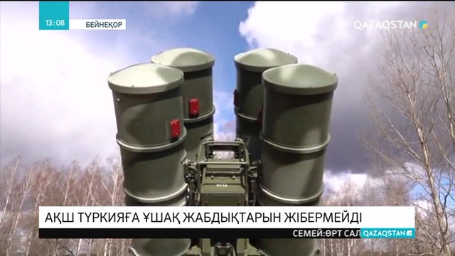 02.04.2019 - Ақпарат - 13:00 (Толық нұсқа)