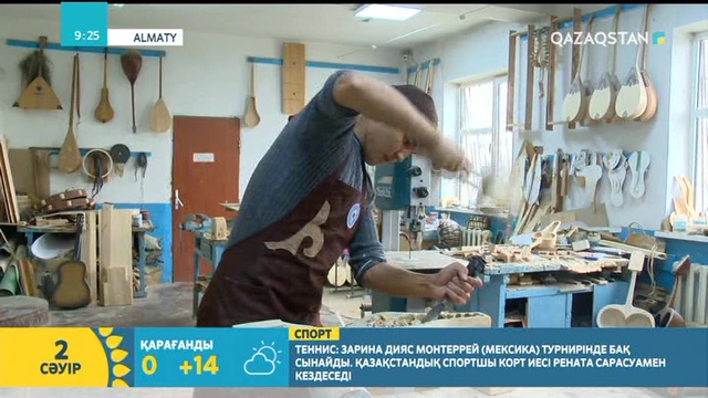 Қобыз қалай жасалады?