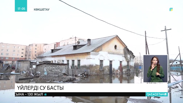 02.04.2019 - Ақпарат - 17:00 (Толық нұсқа)