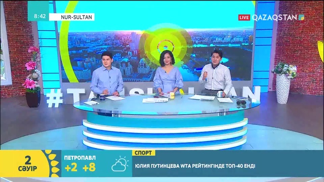 02.04.2019 – Tańsholpan (Таңшолпан). Таңғы ақпаратты-сазды бағдарлама (Толық нұсқа)