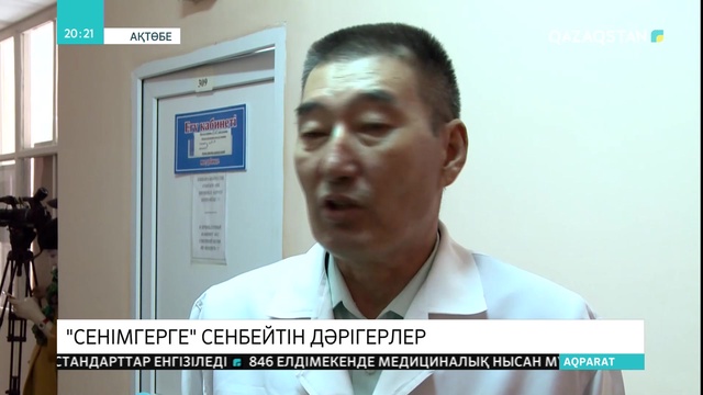 Ақтөбе теміржол ауруханасының қызметкерлері жұмыссыз қалғалы тұр