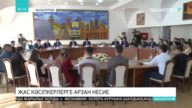 Кәсібін жаңадан бастаған қызылордалық жастарға 10 млн теңгеге дейін жеңілдетілген несие беріледі