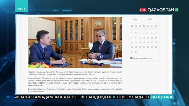 Президент Қасым-Жомарт Тоқаев Ақордада бірқатар қабылдау өткізді