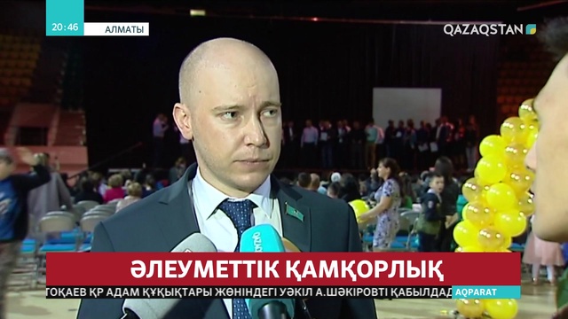Алматыда көпбалалы аналарға азық-түлік пен киім-кешек алу үшін 22 миллион теңгеге көмек көрсетілді