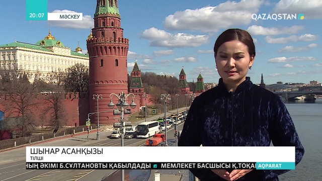 Ертең Президент Қасым-Жомарт Тоқаев ресми сапармен Мәскеуге барады