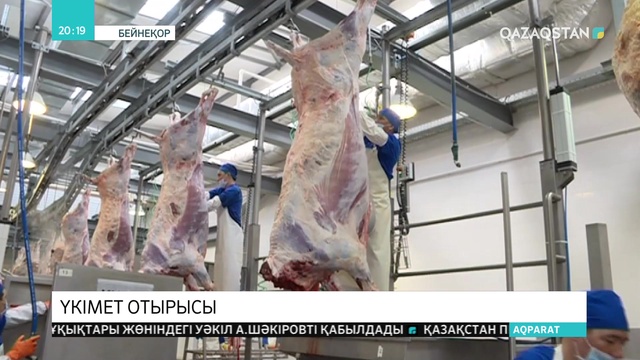 02.04.2019 - Ақпарат - 20:00 (Толық нұсқа)