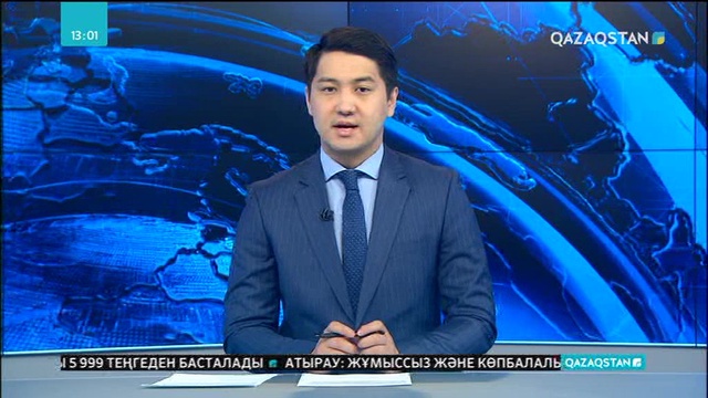 Тараздағы жоғары оқу орындарында студенттерден ақша алған ұстаздардың есімі белгілі болды