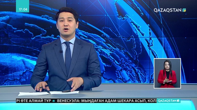 Өнеркәсіптік қауіпсіздік күшейтіледі