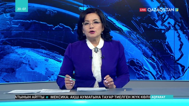 Қауіпсіздік қамтамасыз етіледі