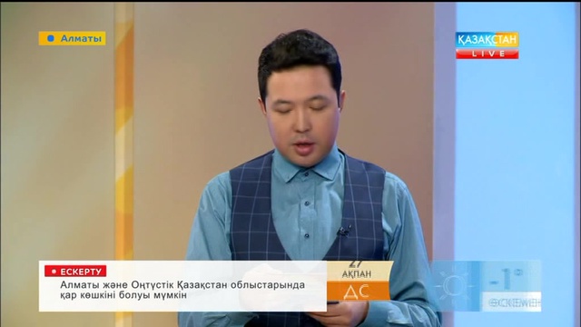 «Мақсат & Мақсат» тобы «Таңшолпанда» қонақта