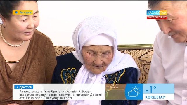 Нұрлыхат әже - ғасыр жасаған абзал жан