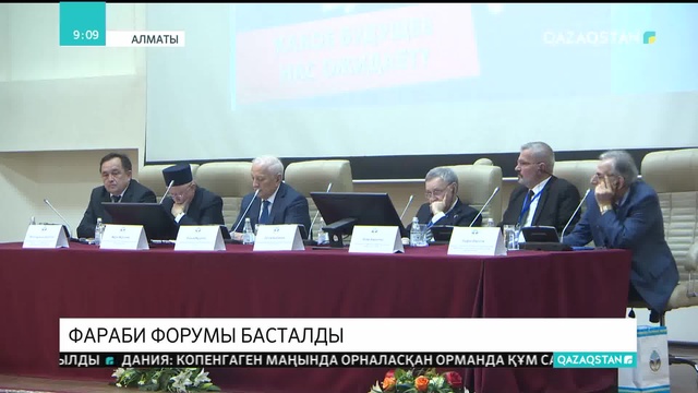 Алматыда VI Халықаралық Фараби оқулары өтіп жатыр