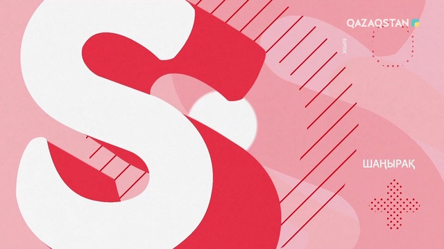 03.04.2019 – Shańyraq (Шаңырақ) - Жыныстық тәрбие жат па? 22-бағдарлама (Толық нұсқа)