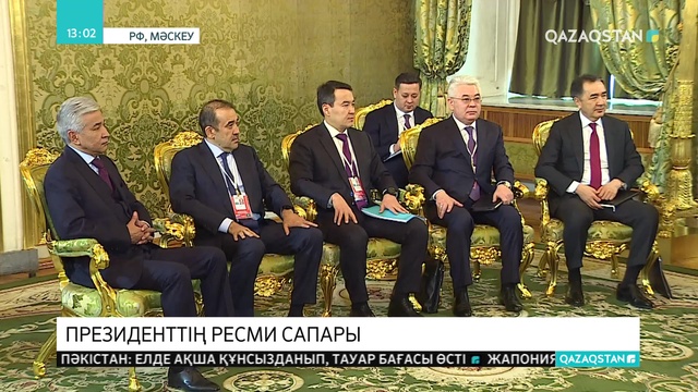 04.04.2019 - Ақпарат - 13:00 (Толық нұсқа)