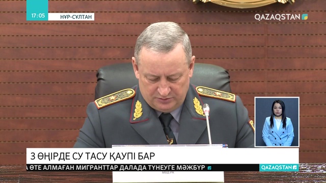 Еліміздің үш өңірінде су тасқыны қаупі сейілмей тұр