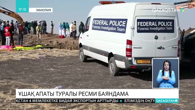 Эфиопия тергеушілері апатқа ұшыраған Boeing 737 MAX ұшағы туралы ресми баяндама жасады