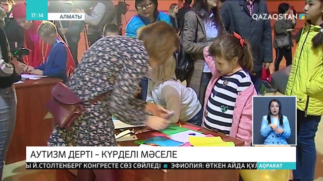 Елімізде аутизм асқынып барады