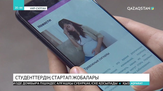 Елордалық студенттер ұтымды Startup жобаларын ұсынды