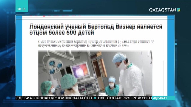 Құтыдағы ұрпақ