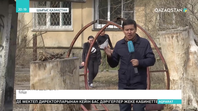 Баланың билікке базынасы. Өскемендік жасөспірім қала әкімінен ауласын жөндеп беруді сұрады