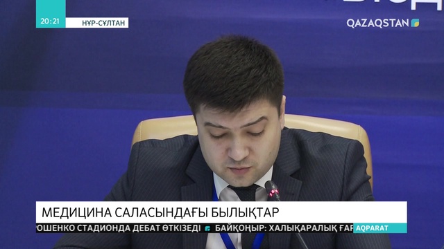 Елордадағы емханалар тұрғындардан заңсыз ақша бопсалаған