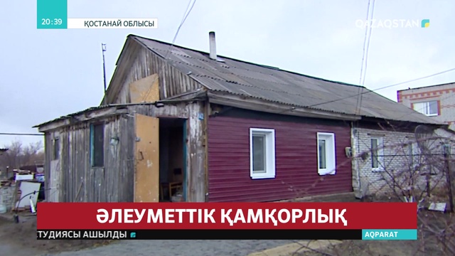 Қостанайлық кәсіпкерлер «Бақытты отбасы» жобасы аясында 22 жанұяға пәтер алып берген