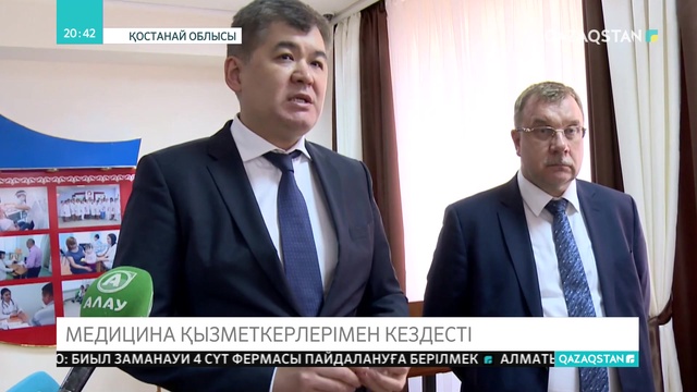 Елжан Біртанов Қостанай облысындағы емханаларды аралалап, жаңа жобалармен танысты