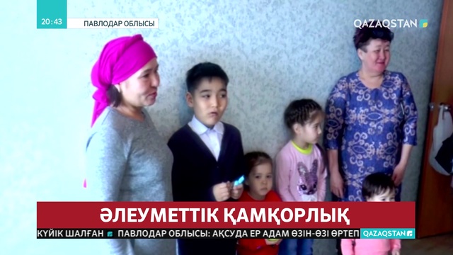 Екібастұзда көпбалалы аналарға баспана берілді