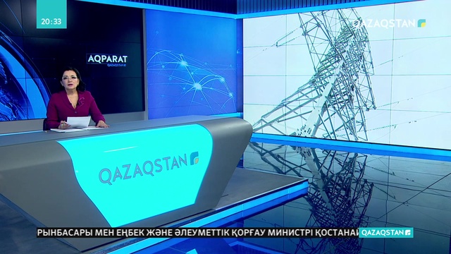 Абайлаңыз,  аса қауіпті...