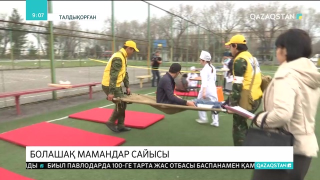 Студенттер шұғыл көмек көрсетуден сынға түсті