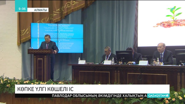 Көпке үлгі көшелі іс