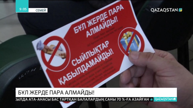 Семейлік жастар жемқорлыққа қарсы шара ұйымдастырды