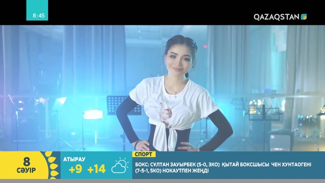 08.04.2019 – Tańsholpan (Таңшолпан). Таңғы ақпаратты-сазды бағдарлама (Толық нұсқа)