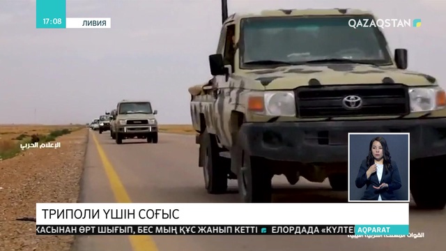 08.04.2019 - Ақпарат - 17:00 (Толық нұсқа)