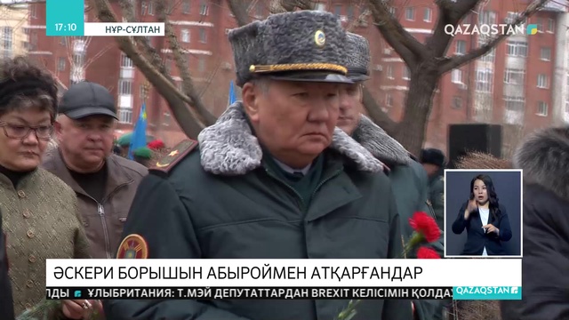 Тәжік-ауған шекарасындағы ұрыста қаза тапқан сарбаздарға құрмет көрсетілді