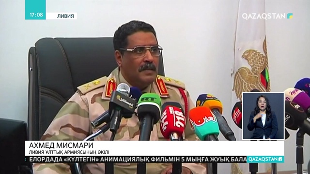 Ливиядағы әскери жанжал ушығып тұр