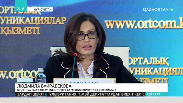 Маусым айынан бастап дәрі-дәрмек бағасы барлық дәріханаларда бірдей болады