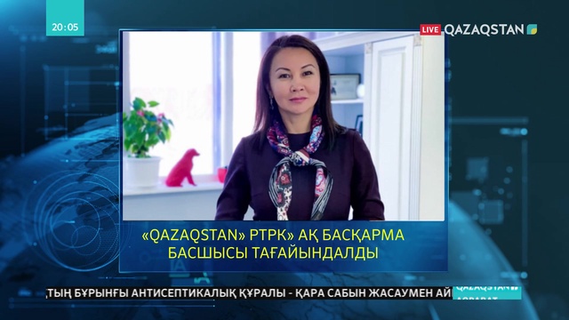 Ләззат Танысбай «Қазақстан» РТРК» АҚ басшысы болып тағайындалды