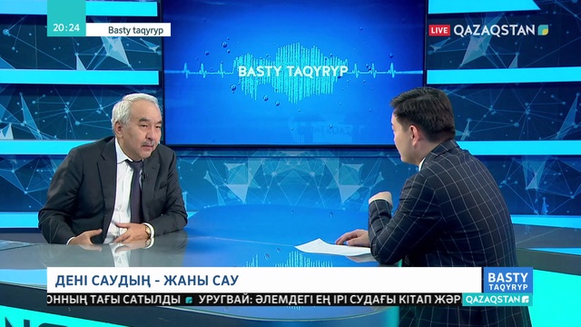 08.04.2019 – Basty taqyryp (Басты тақырып) - Скринингтік тексерістер не үшін жүргізіледі? (Толық нұсқа)