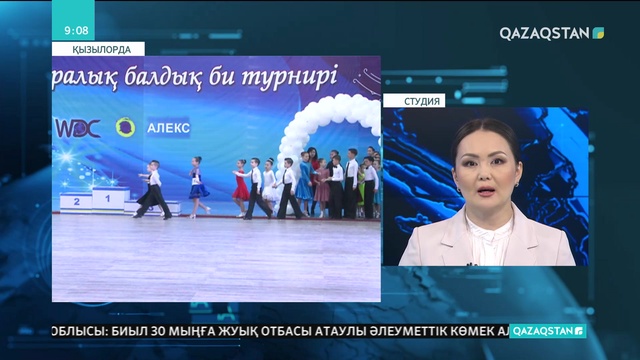 Халықаралық  би турнирі өтті