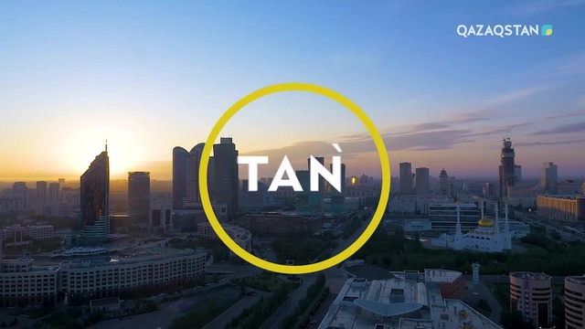 09.04.2019 – Tańsholpan (Таңшолпан). Таңғы ақпаратты-сазды бағдарлама (Толық нұсқа)
