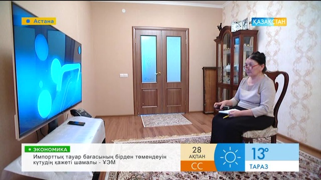 Ғаламторды меңгерген заманауи әжелер