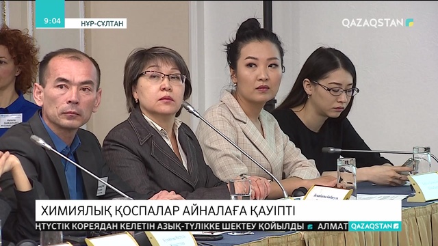 Елордада химиялық заттардың адам денсалығына әсері туралы семинар өтіп жатыр