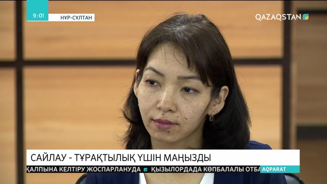 Сайлау - тұрақтылық пен бірлікті сақтаудың кепілі