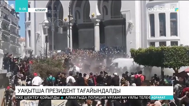 Алжир халқы уақытша президентке қарсы шықты