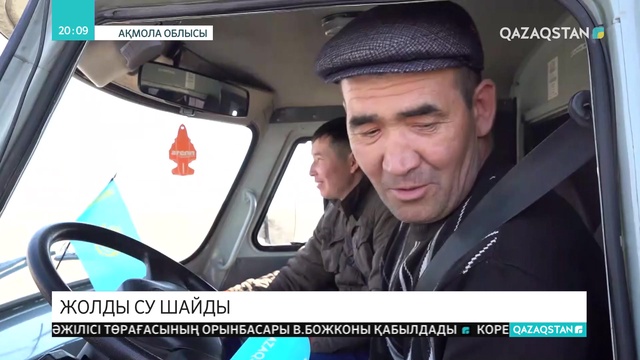 08.04.2019 - Ақпарат - 20:00 (Толық нұсқа)