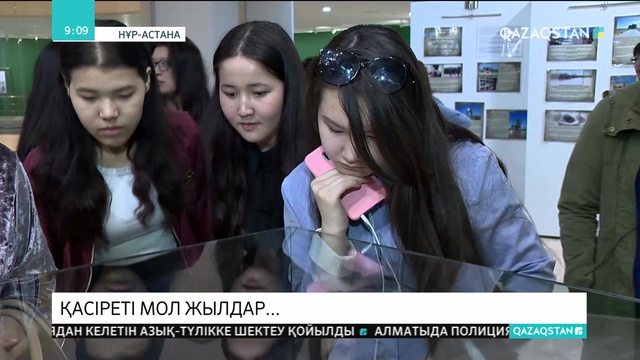 Нұр-Сұлтанда «Ғасырларға созылған қасірет» атты көрме өтті