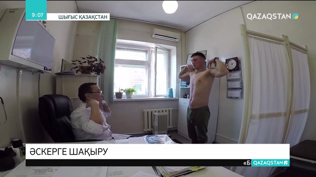 ШҚО-да көктемгі әскерге шақыру науқаны қызу жүріп жатыр