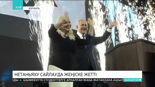 10.04.2019 - Ақпарат - 09:00 (Толық нұсқа)